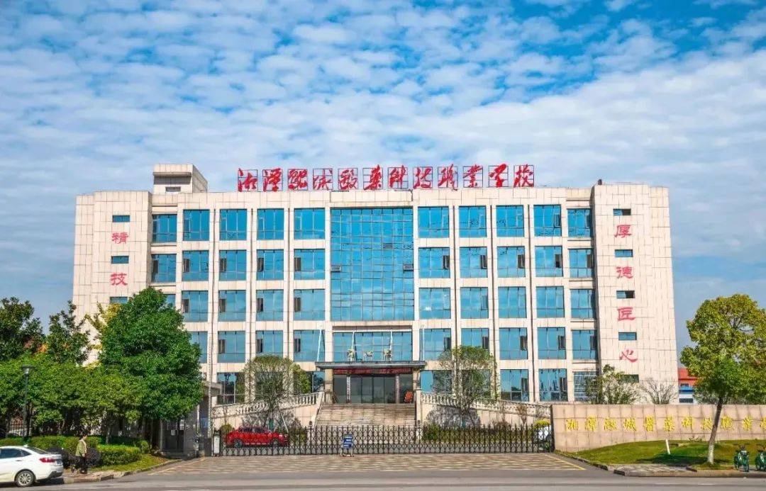 湘潭医学学院图片