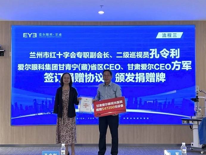 甘肃爱尔眼视光医院签约七里河区基层眼科诊疗能力提升公益项目(图8) 甘肃爱尔眼视光医院签约七里河区基层眼科诊疗能力提升公益项目(图8)