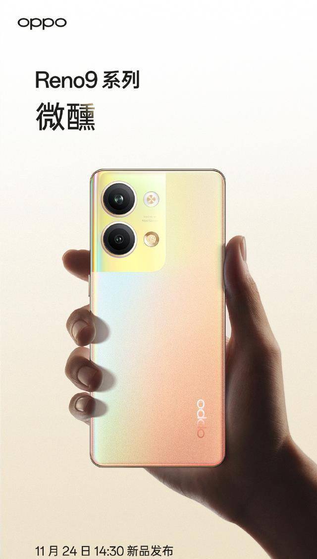 opporeno9系列双芯人像摄影系统升级:全系标配af自动对焦_内置