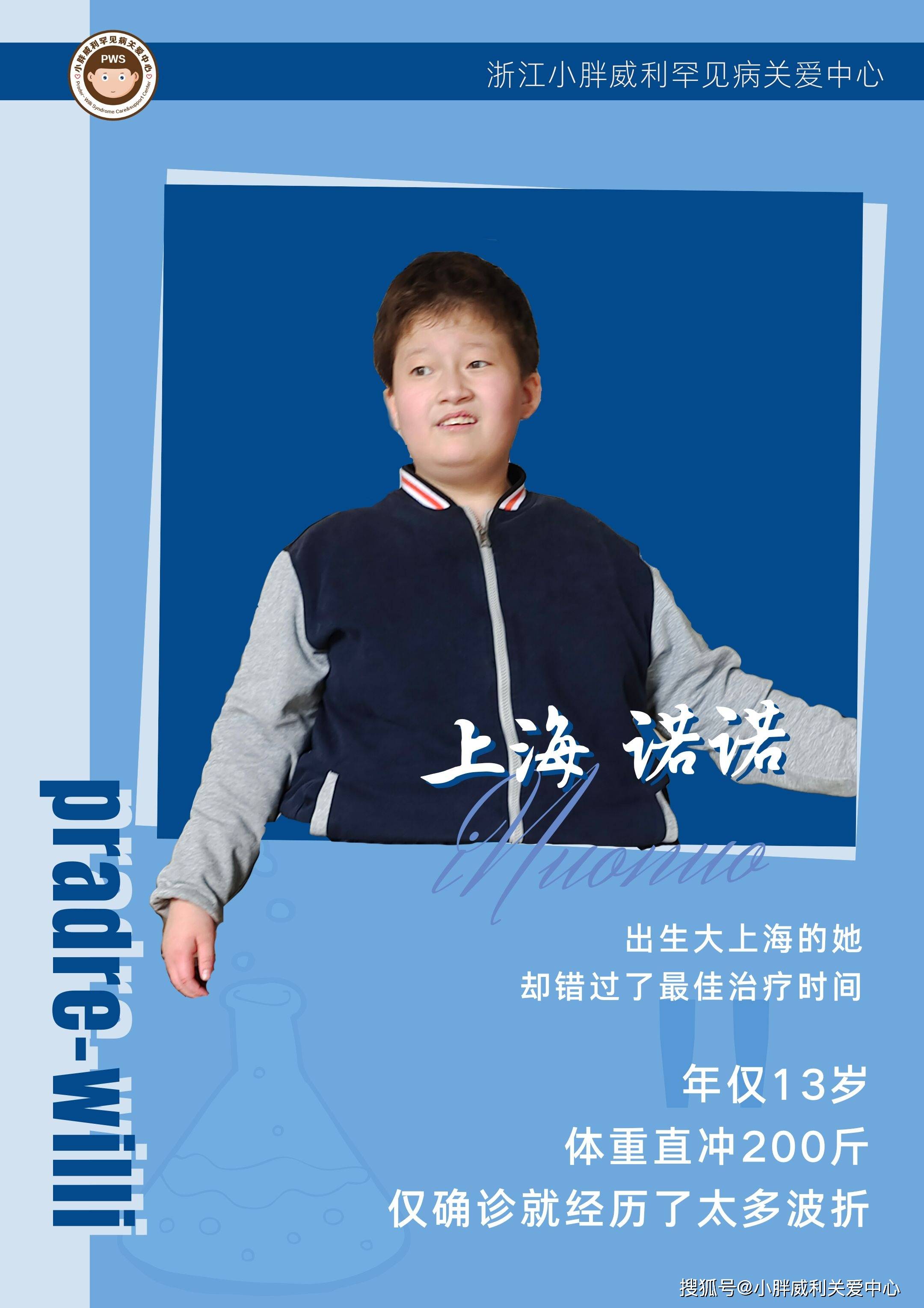 专家护航为罕见病小胖威利患者提供多学科一站式爱心义诊