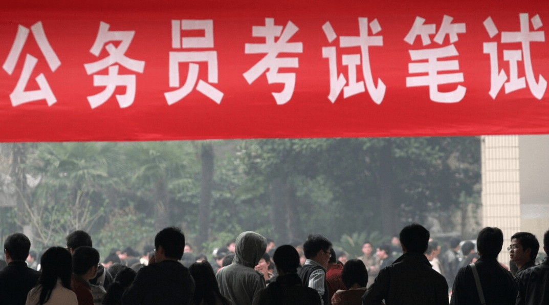 公务员试题一样吗-地区公务员考试真题
