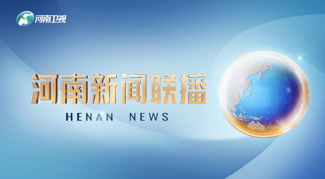 河南卫视节目表图片