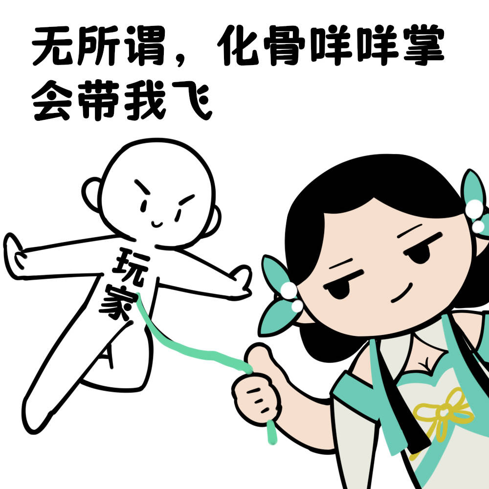 先奉上为"咩姐"特别制作的表情包,表达对她的感激之情!