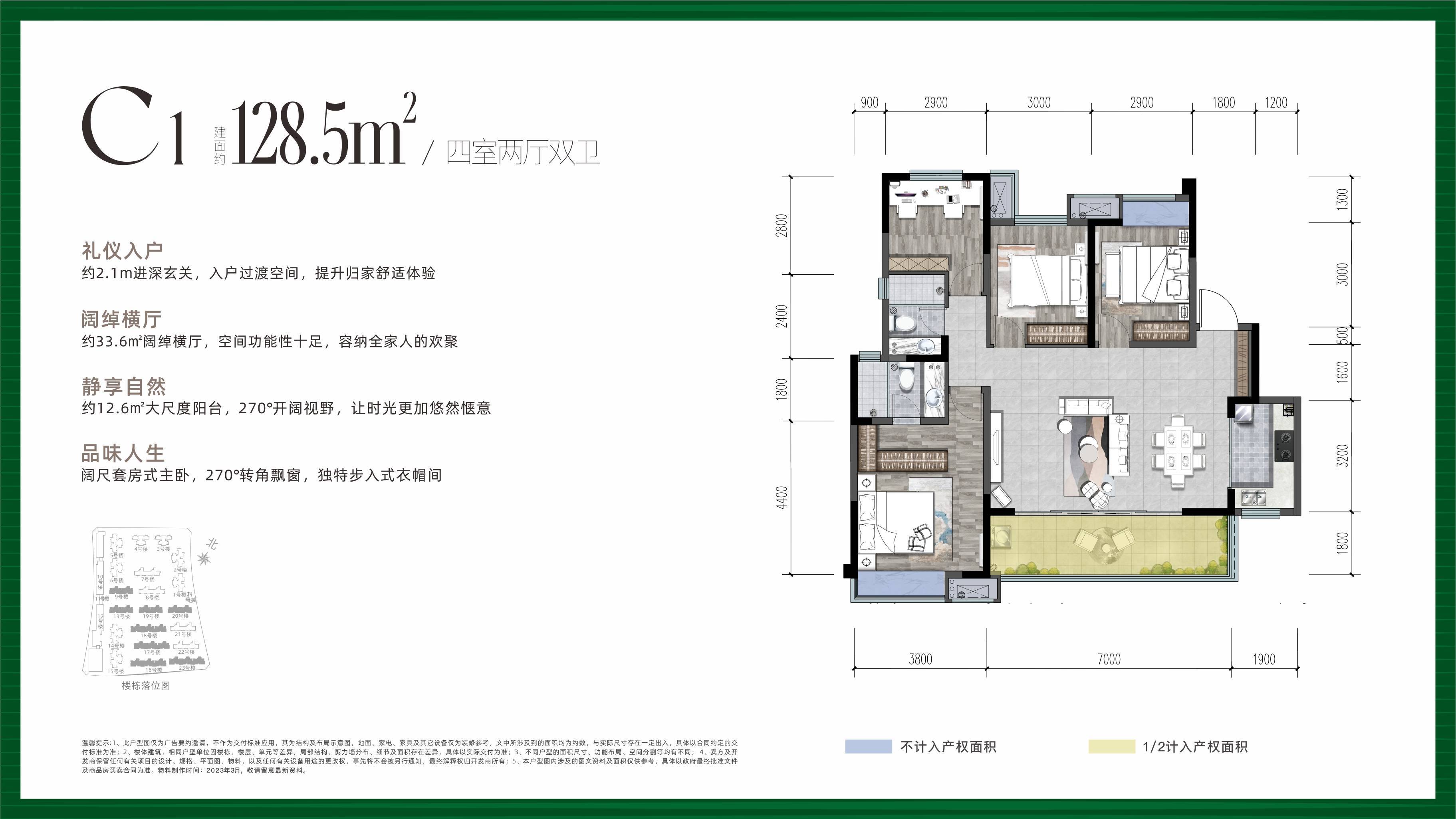 中铁城户型图图片