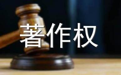 转让著作权给境外公司完全在境外使用能否免增值税?