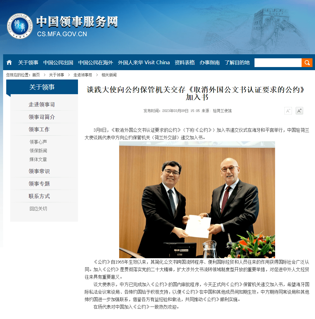 内地将于11月上旬加入海牙公约｜带你提前熟悉海牙认证_搜狐网