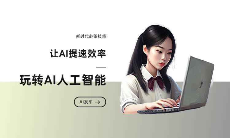 AI写作包？推荐三款