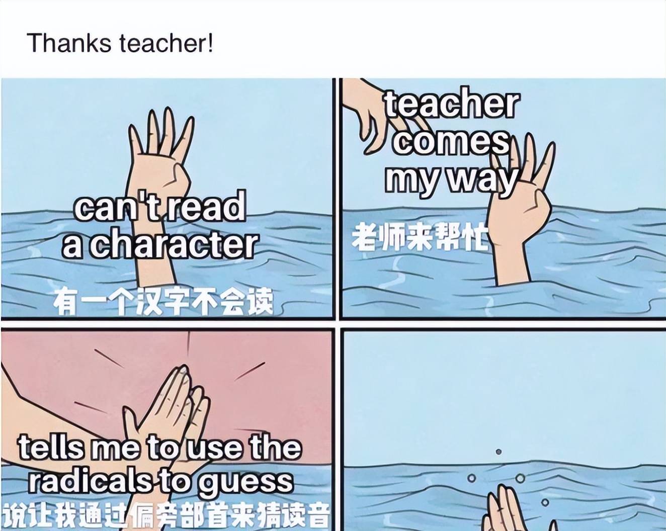 我没资格学中文”，美国学生借梗图吐槽汉语难学，看后笑出猪叫_搜狐网