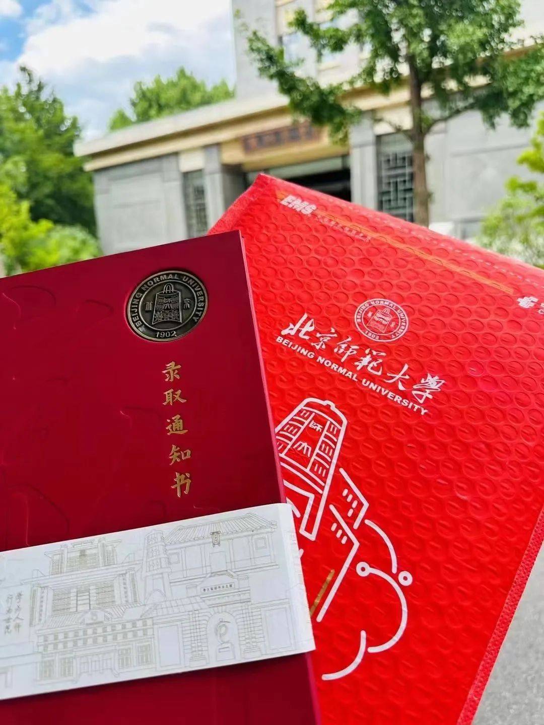 北京师范大学04北京林业大学03北京航空航天大学02北京大学01社科学员
