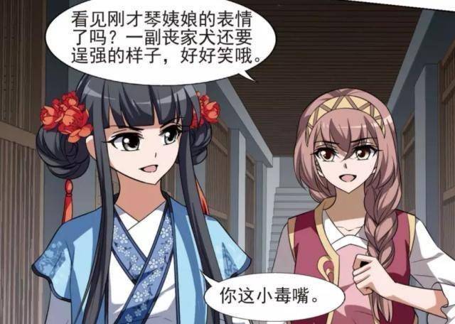 凤逆天下:凰北月大牢教训萧韵!真是不自量力!_姨娘_自然_时候