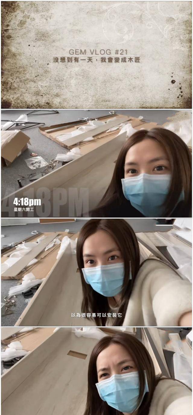 邓紫棋与男友马克第一次变身木匠组装桌子,结果乌龙了!