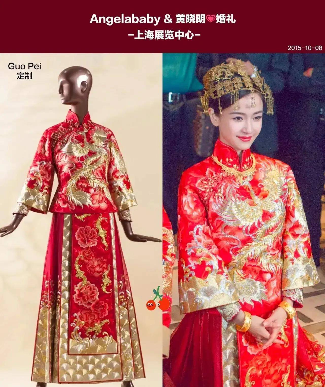 杨颖同款秀禾服图片