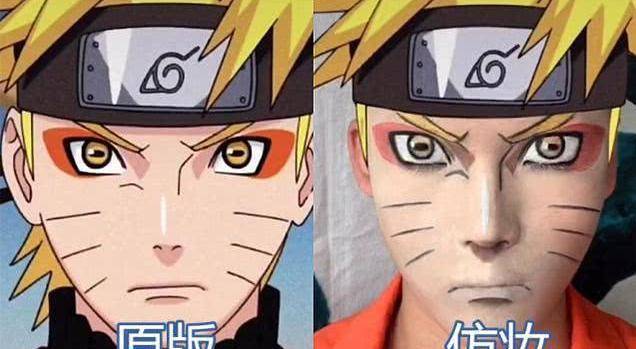 大神又秀"动漫仿妆",鸣人已经神还原,看到藕饼,请收下膝盖!