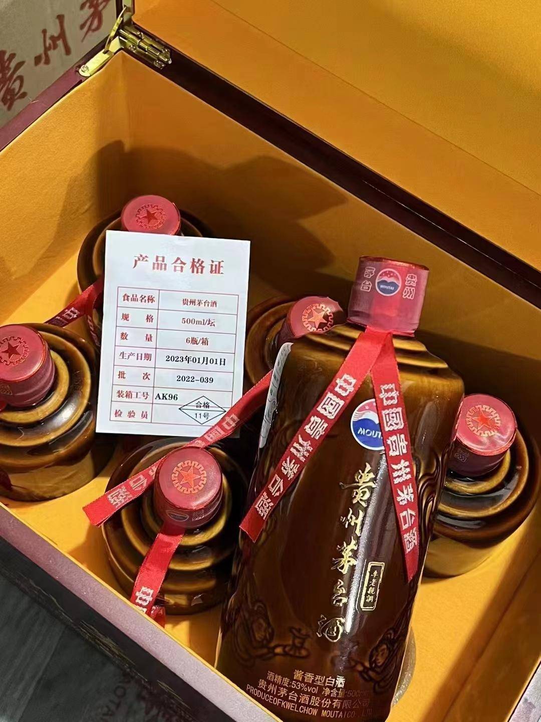 茅台集团职工内部酒——季克良亲签!意义非凡_口感_茅台酒_香气