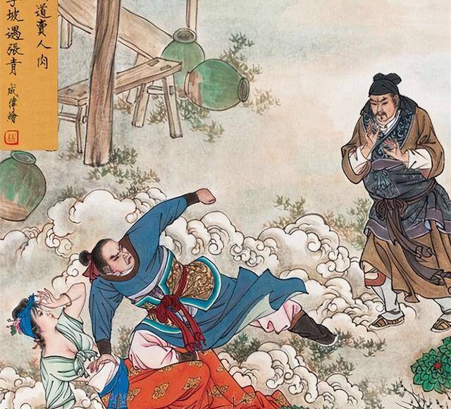 水浒传中,武松抱住孙二娘,将其按倒在地时,张青为何不帮忙?