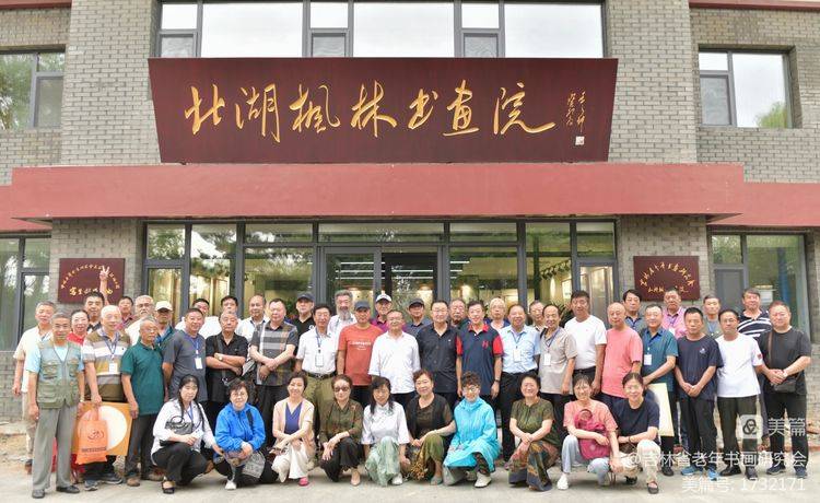 吉林省老年书画研究会举行创研员培训班