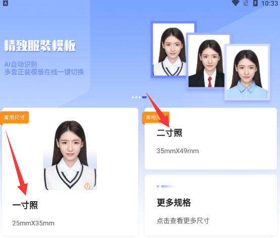 怎么用手机拍摄证件照-教你一招轻松搞定_进行_模板_软件