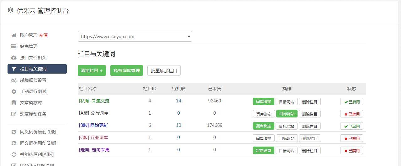 采集公众号最新文章的网址，2020微信公众号文章采集