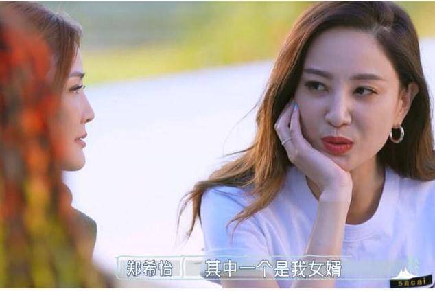 谁才是郑希怡更心仪的女婿,得知原因笑哭众人_女儿_买单_儿子