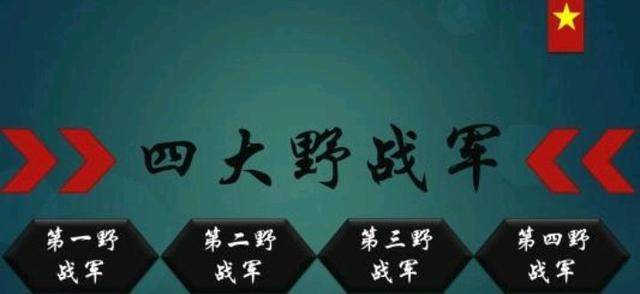 解放战争时期，纵队、军都是军级单位，有什么不同？