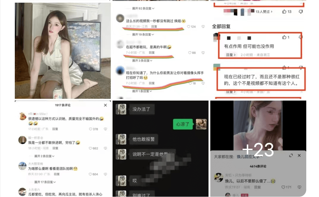 百万女网红不雅视频流出!达80分钟,男方全程遮脸