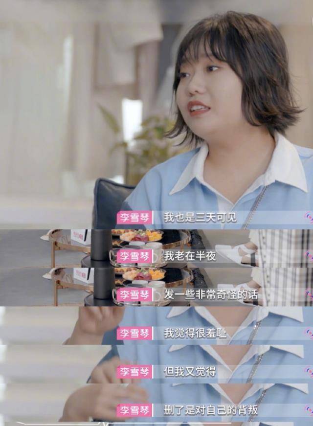 李雪琴曝杨紫朋友圈内容:一到半夜就发伤感文字,郭麒麟道出原因_黄磊
