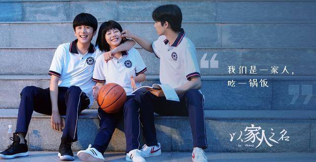 《以家人之名》买水军刷分,水军却跑错了地方?_豆瓣_电视剧_方式