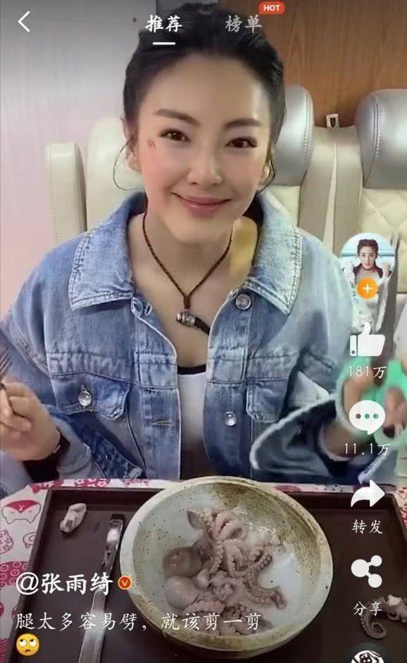 而张雨绮晒出视频也很有意思,视频中的她用叉子叉起了一只八爪鱼,拿起