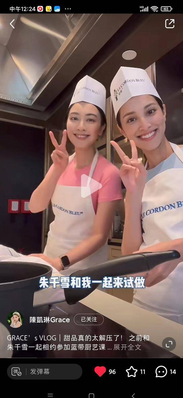 陈凯琳朱千雪一起做甜品——有一种闺蜜叫与职业无关_因为_网友_事情