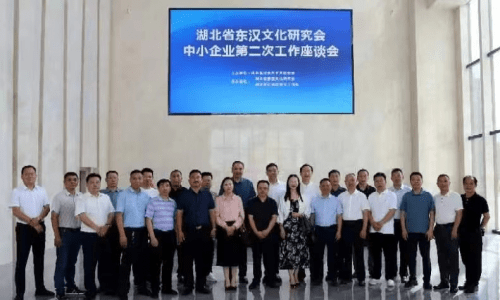 湖北省东汉文化研究会赴宜昌调研 (图5)
