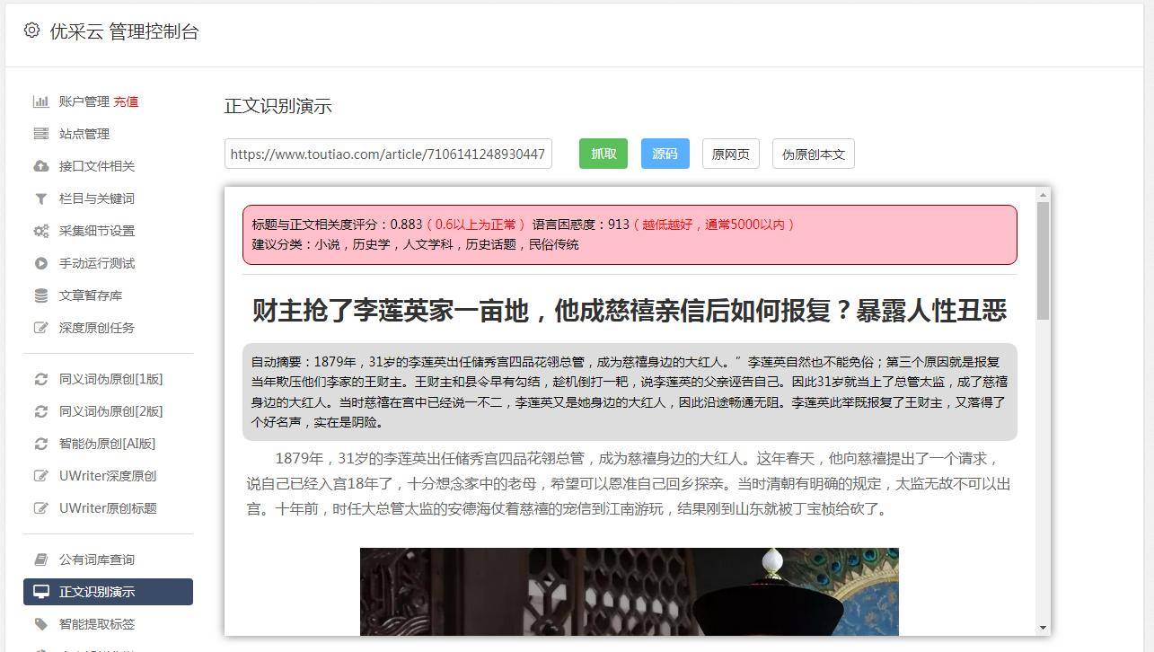 ai配音文案软件配音文案app