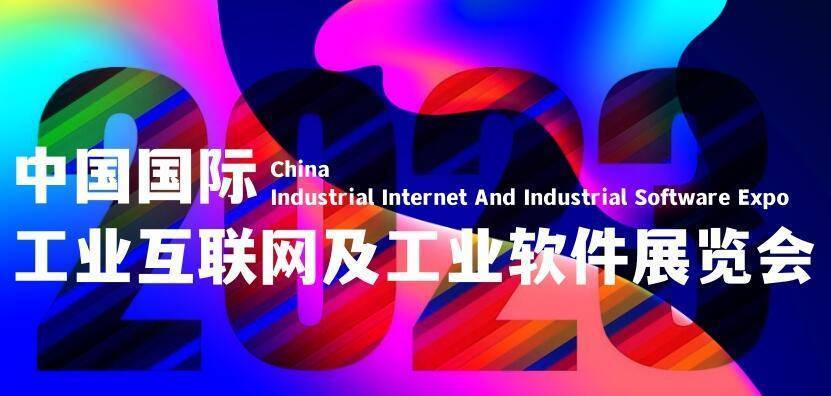 023工业互联网展会,工业软件展会,最新资讯:工业生产稳步恢复,数字化升级提速"