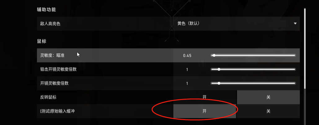 《无畏契约》设置推荐-无畏契约vgc函数不正确