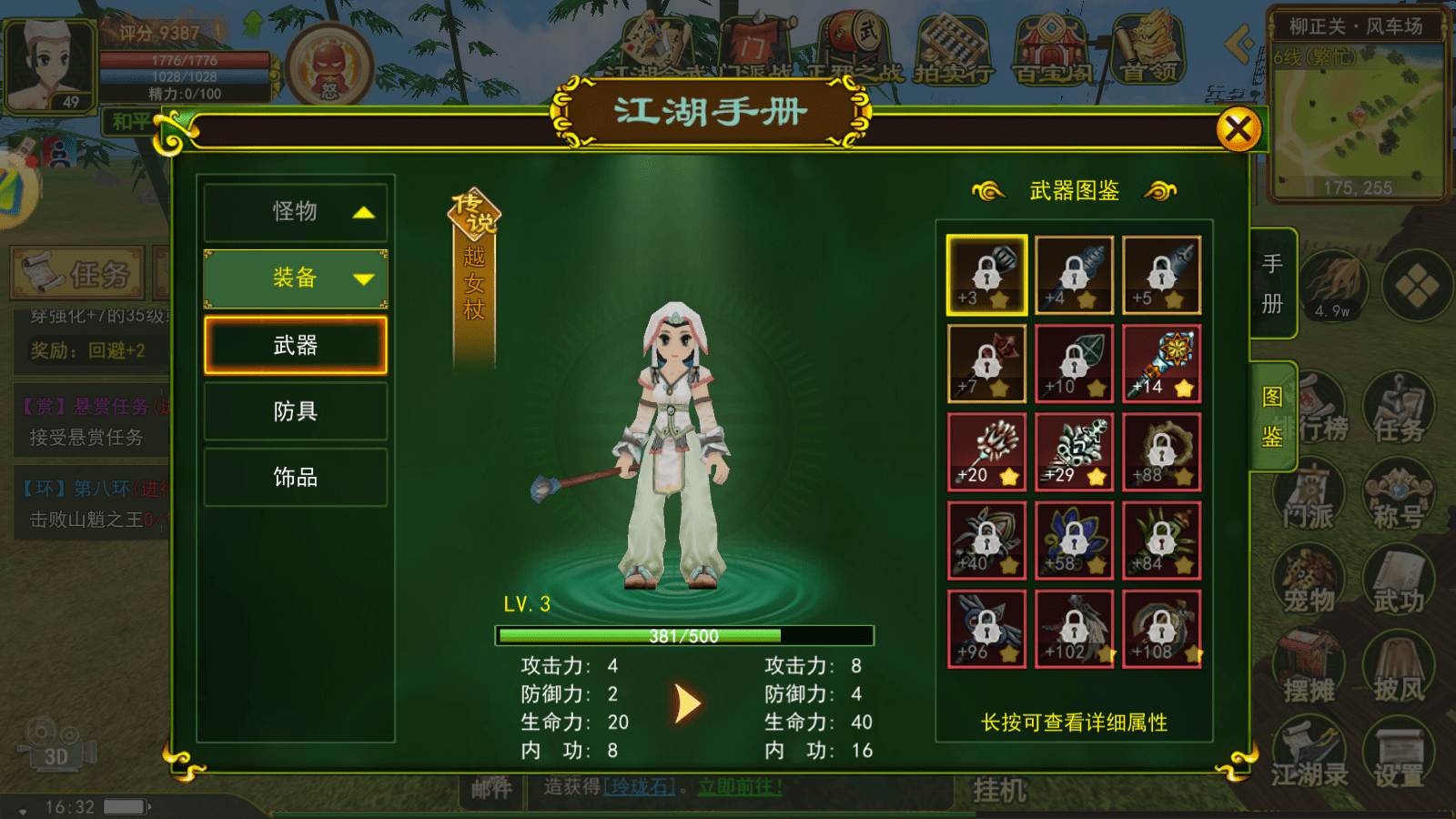 热血江湖手游:三转前的医师装备推荐!_赤龙_法袍_耳环