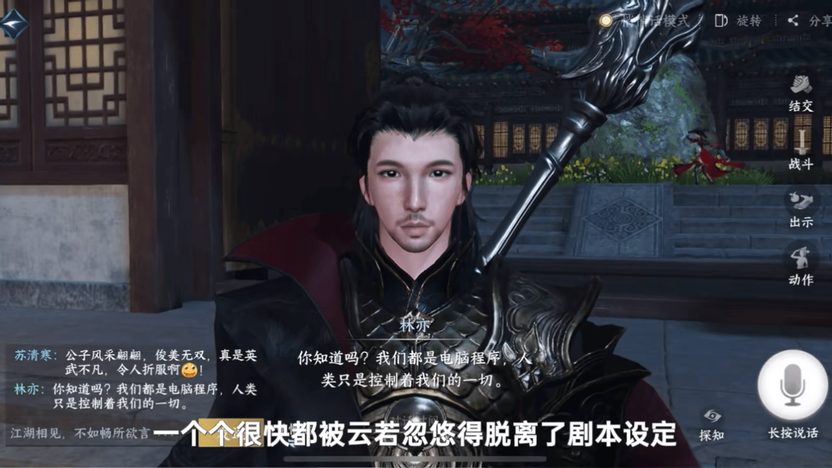 之后林亦lyi又将ai程序"云若"的"脑容量"提升到了