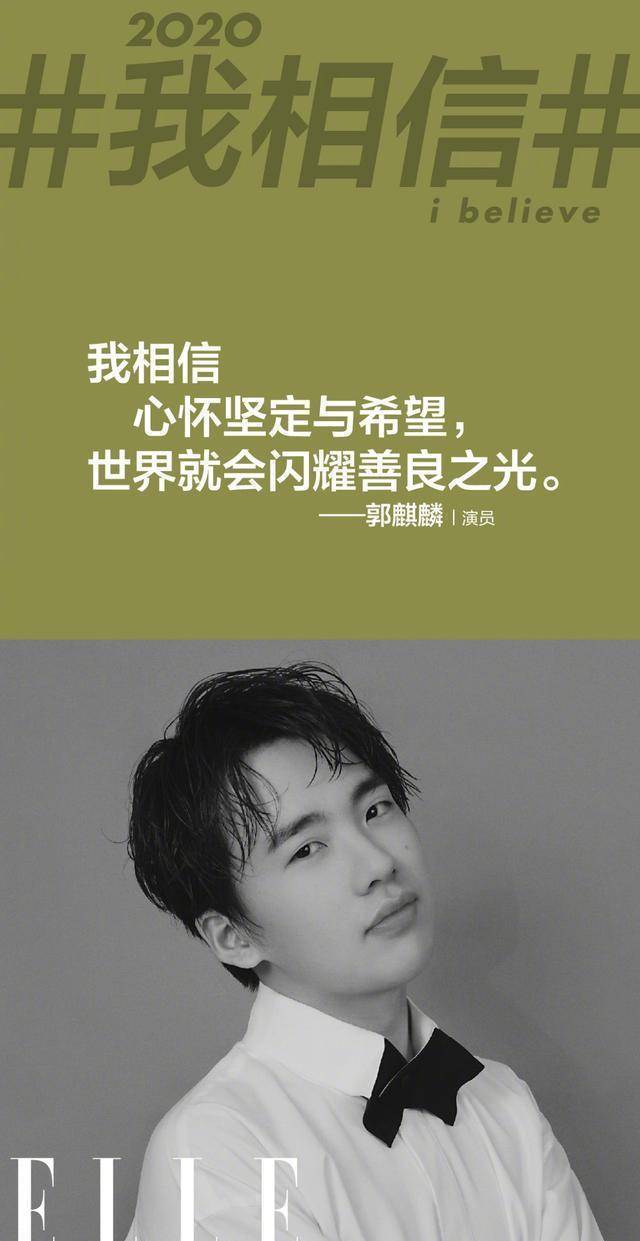 比心的画面,在湖南卫视的宣传中也说明了在此次的节目中,郭麒麟会以"