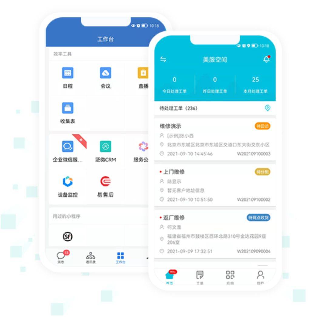 售后管理系统有哪些？10款软件大盘点
