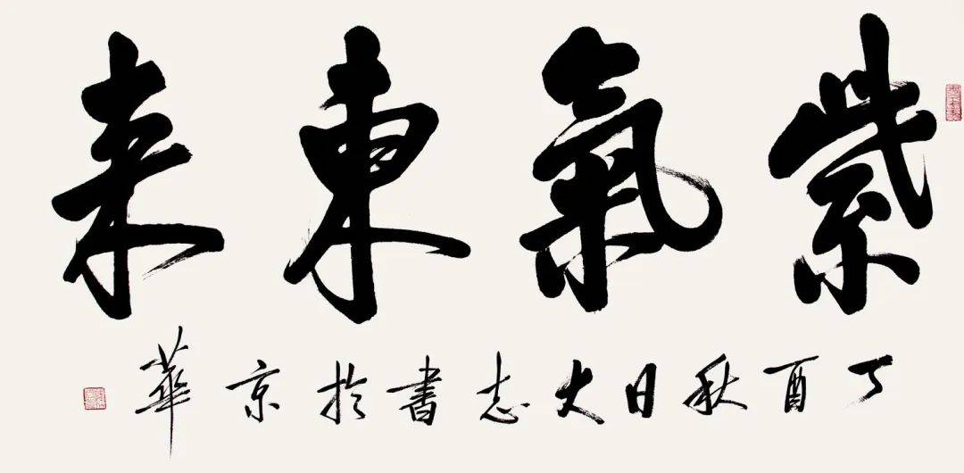 中博古艺术家书画精品赏析_书法_cm_陈英善