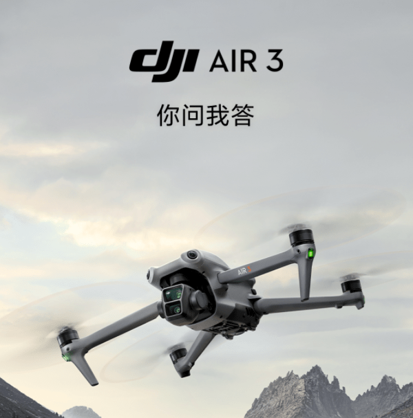aa演播室直播设备 7 大热门问答带你了解dji air 3 有哪些升级?