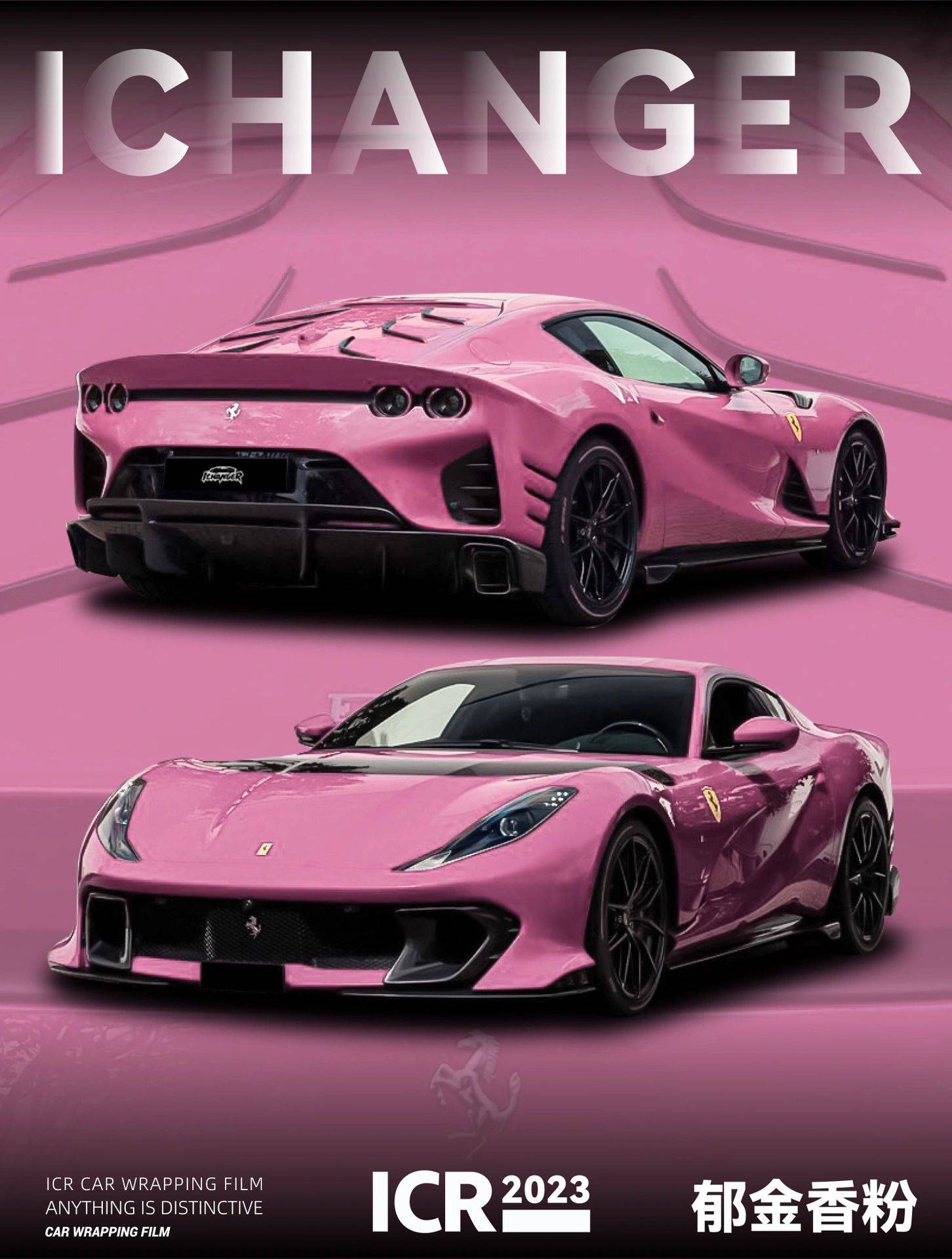 法拉利ichanger改色膜郁金香粉,哪个仙女能拒绝粉色的车车_搜狐汽车