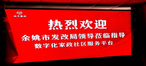 数字化家政助力“ 15 分钟生活圈”发展