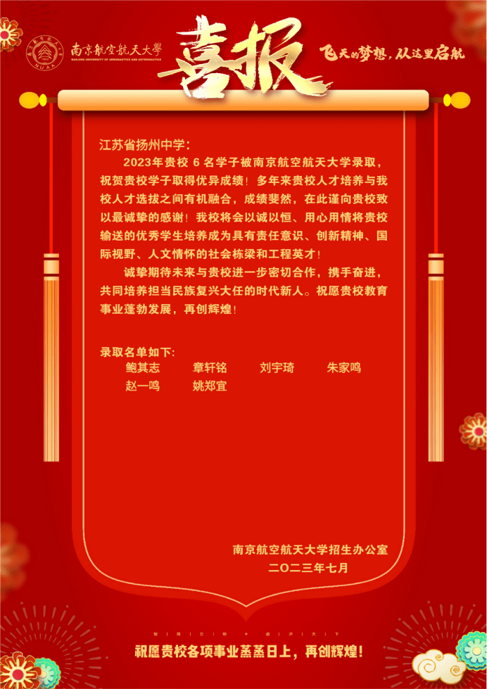 邗江中学江都中学7月24日下午,苏州大学党委常委,副校长洪晔,苏州大学