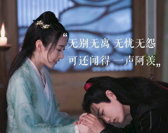 《陈情令》最让人心痛_璎珞_傅恒_蓝曦臣