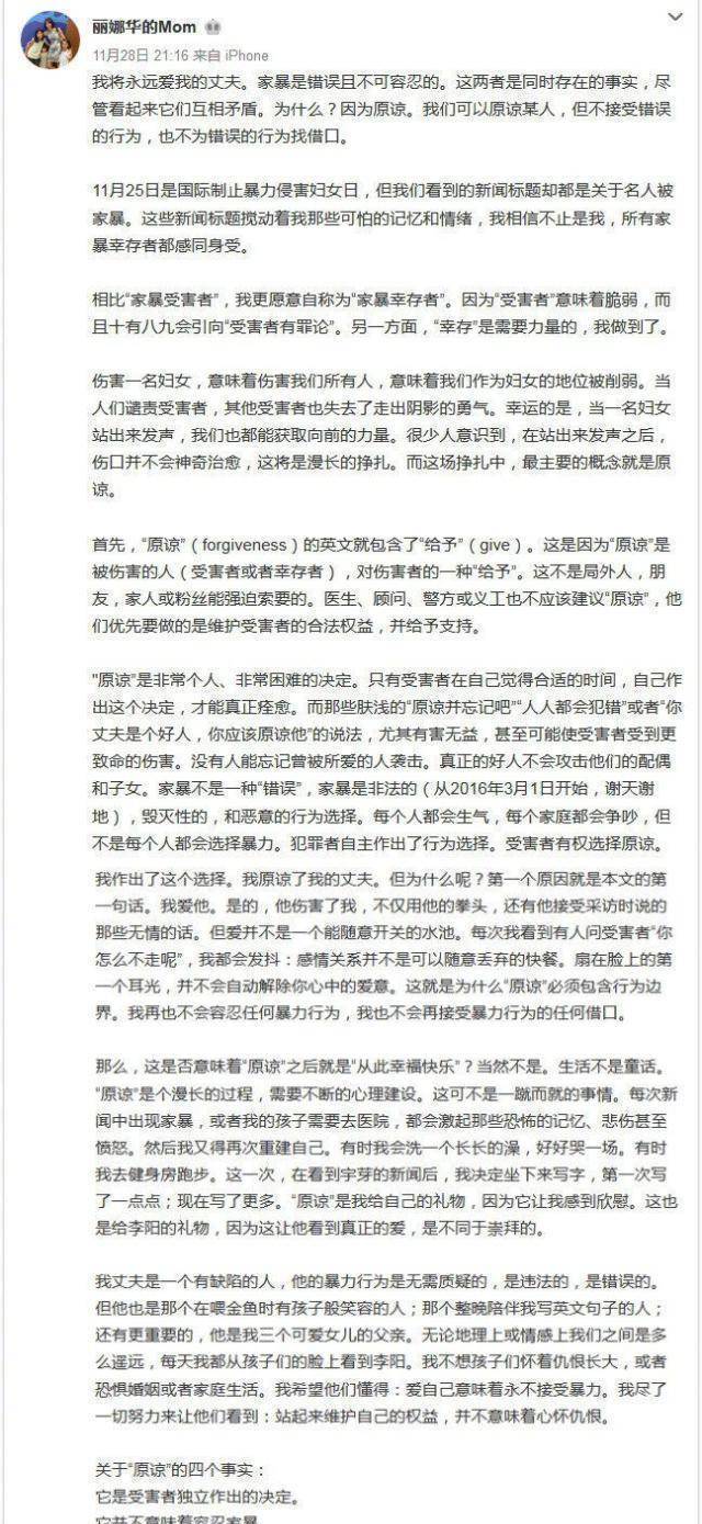 蒋劲夫再次家暴,沱沱两任前妻控诉他家暴,kim却原谅李阳