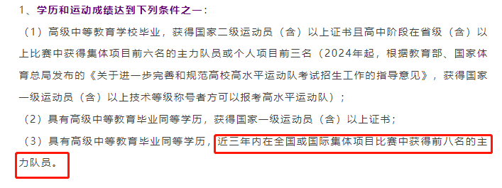 运动员等级证3年就过期？对体育单招和高水平考生有影响吗？