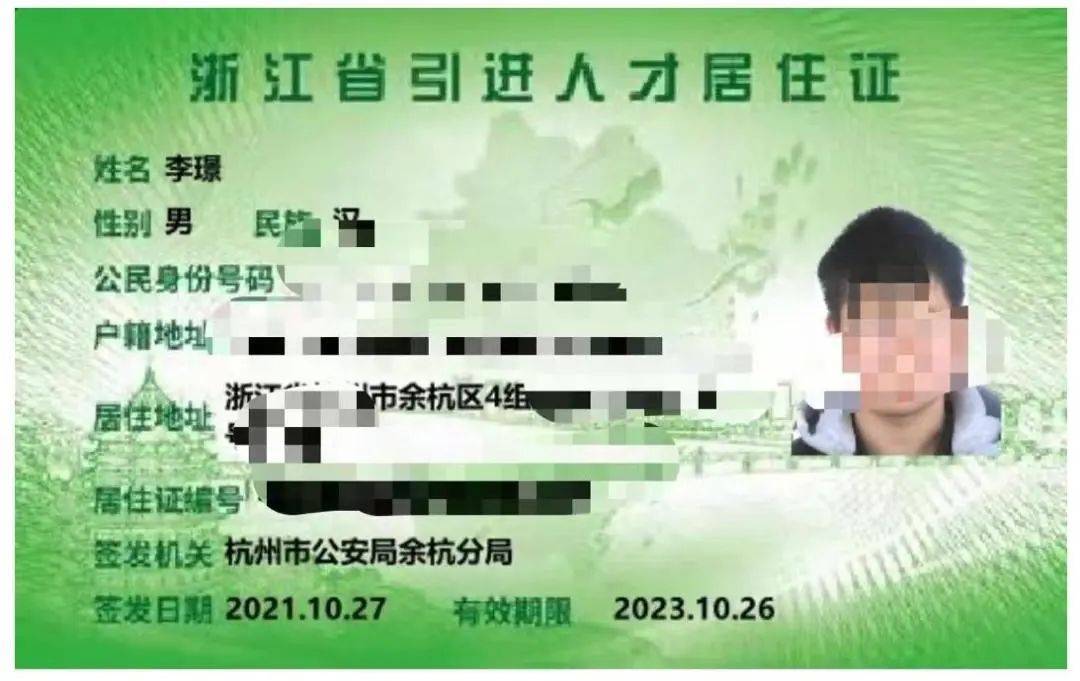 杭州人才居住证申请条件，办人才证有啥用？