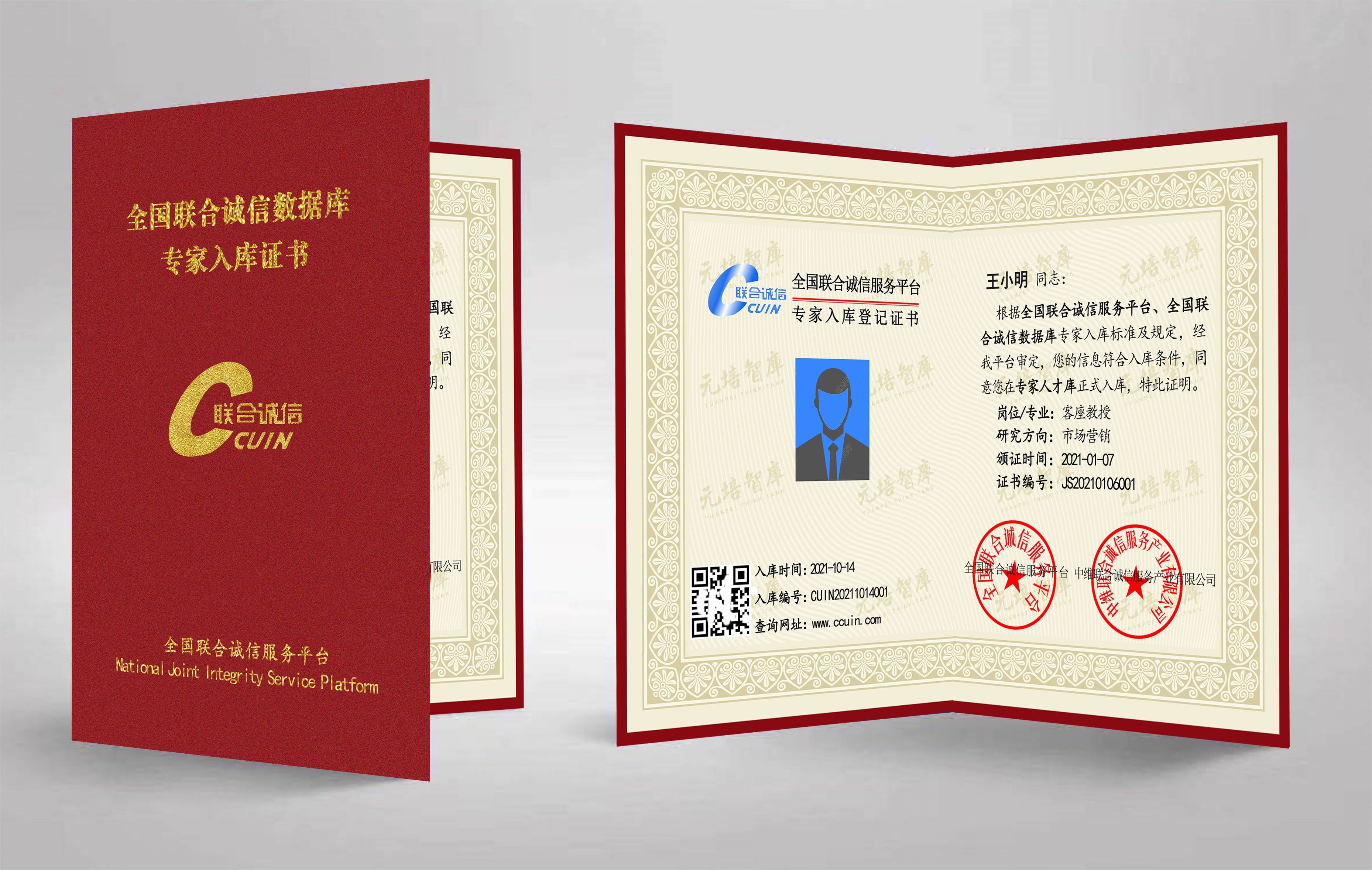 关于公开征集智库专家,公益入库,共启"牵手扶智"行动的通知_服务_发展