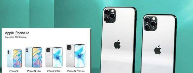 不过,今年苹果又有了新的变化,iphone12将出现四款机型:iphone12