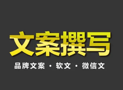 软文写作需要充分理解目标受众需求,采用情感化,简练明了的语言,有