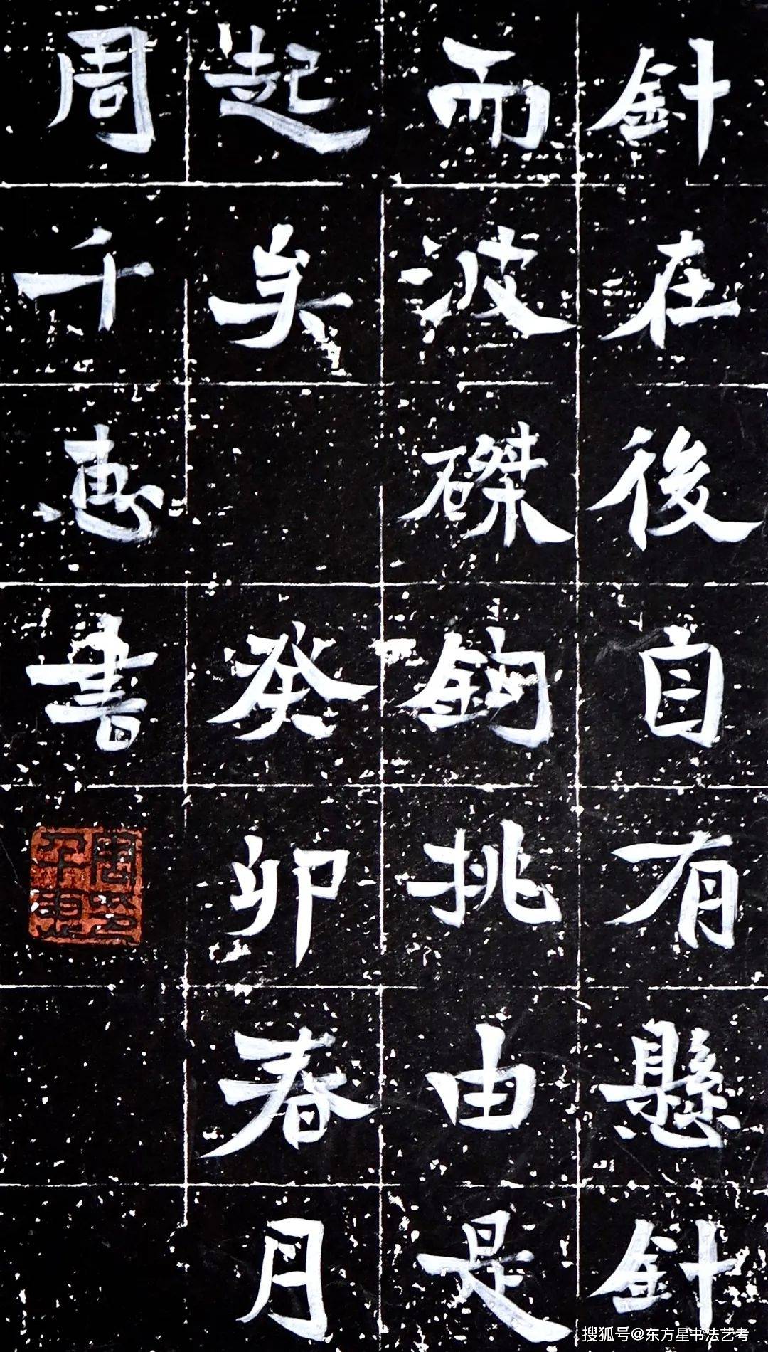 『无远弗届』——河北大学艺术学院2023届书法方向本